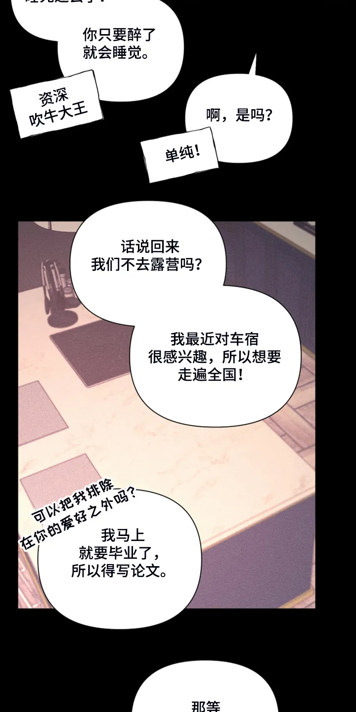 爱在来世漫画漫画,第79章：【第二季】所以是朋友6图