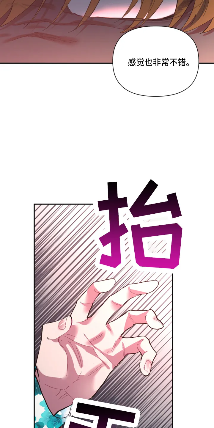 爱在来世漫画漫画,第93章：【第二季】警告17图