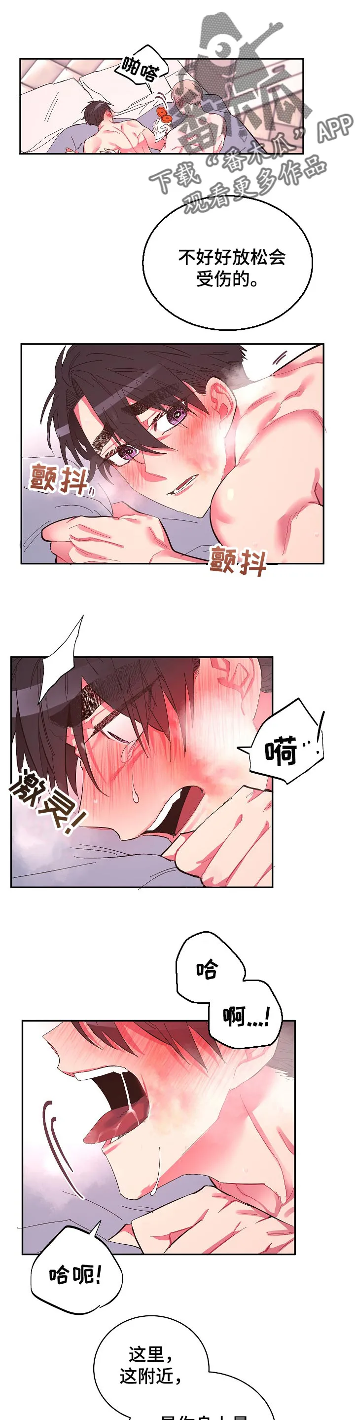 爱在来世漫画漫画,第35章：才刚开始1图