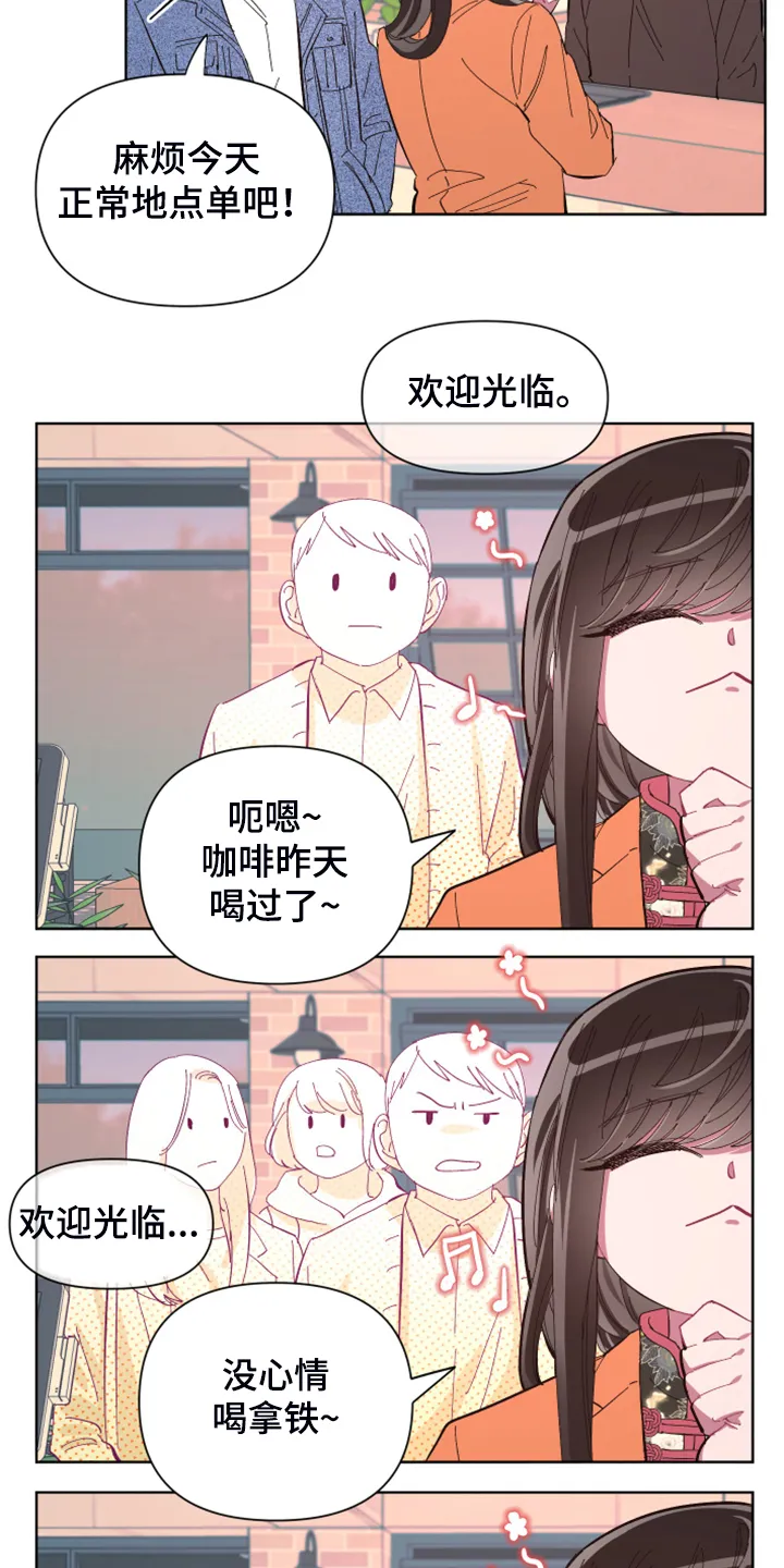 爱在来世漫画漫画,第75章：【第二季】麻烦鬼13图