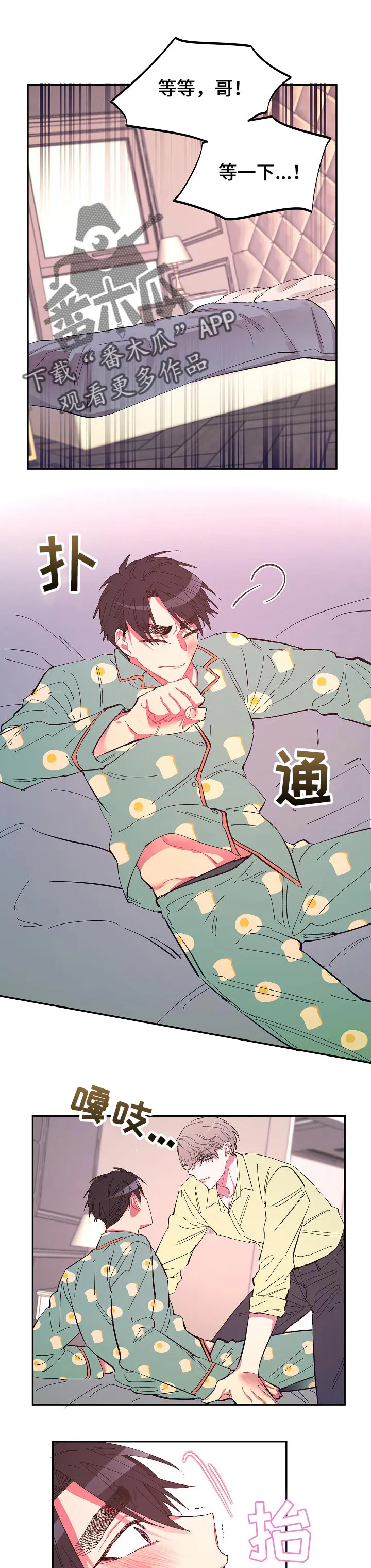 爱在来世漫画漫画,第32章：固执还是愚蠢1图