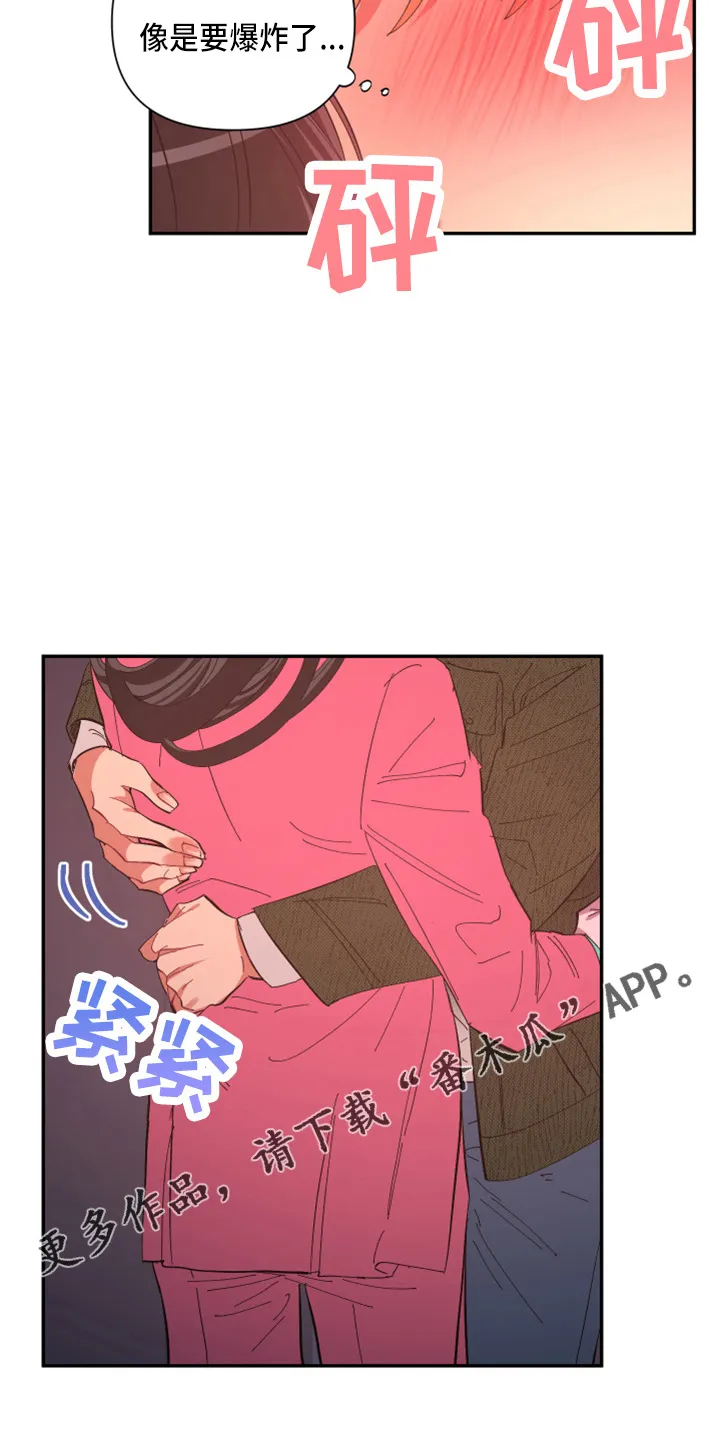 爱在来世漫画漫画,第95章：【第二季】当然不会27图