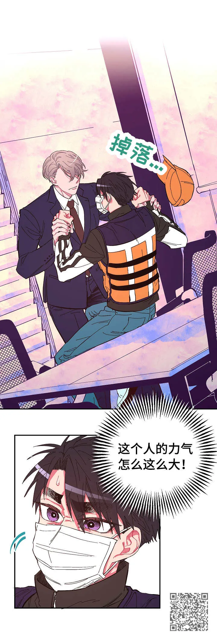 爱在来世漫画漫画,第13章：恼火11图