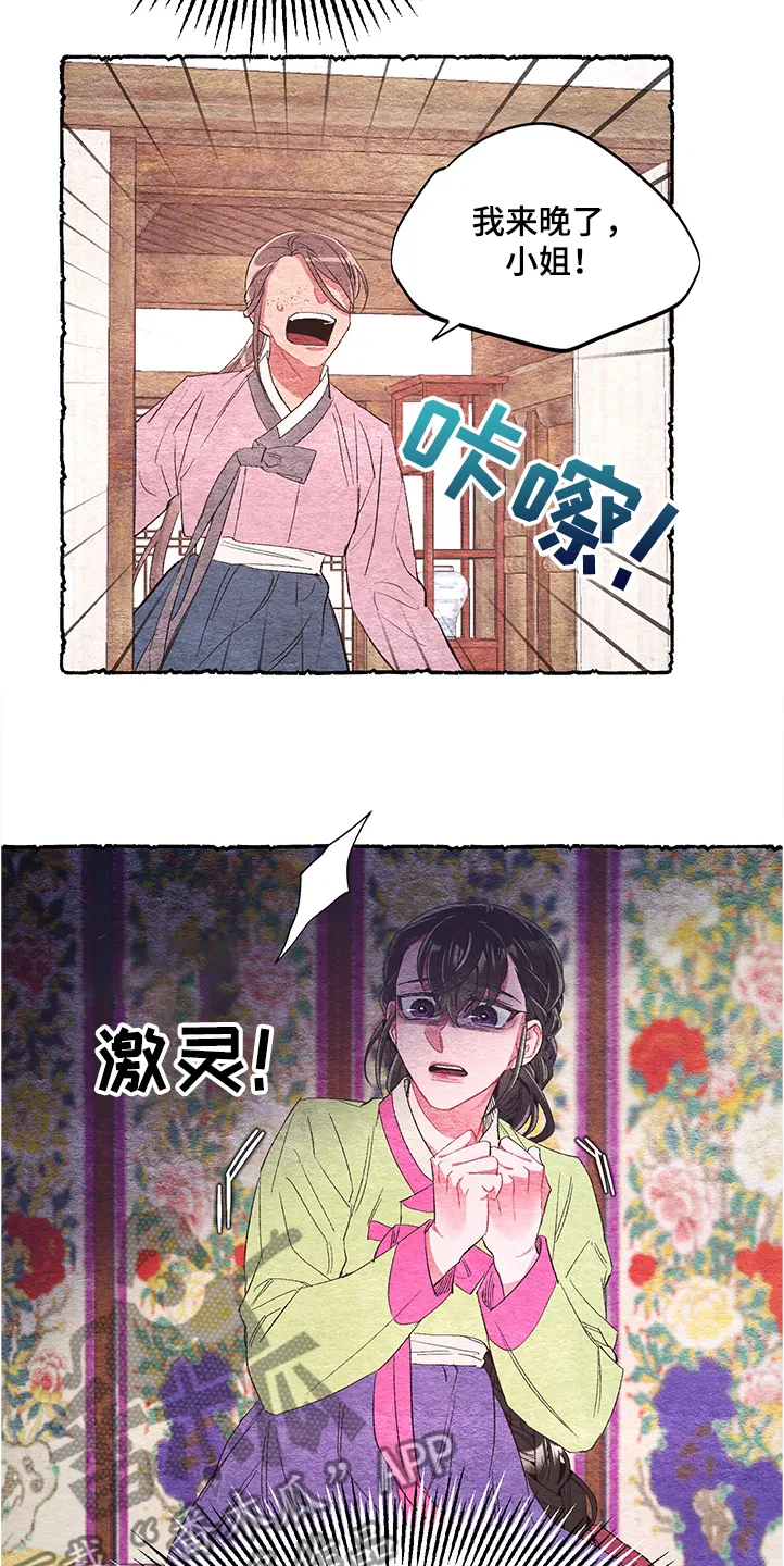 爱在来世漫画漫画,第56章：【番外】挫败21图