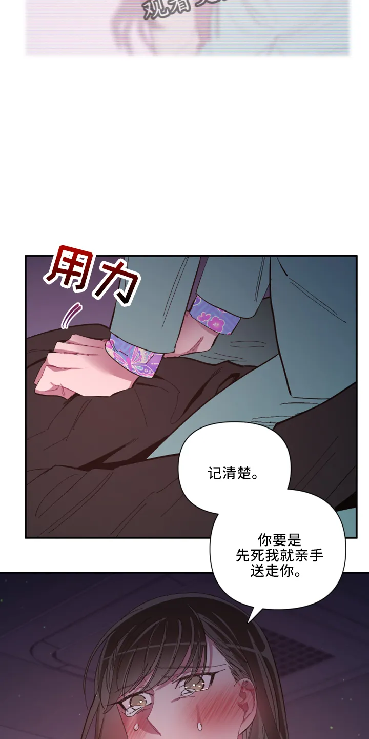 爱在来世漫画漫画,第103章：【第二季】非常喜欢13图