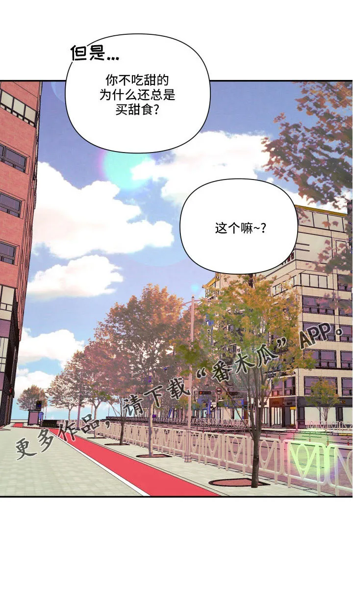 爱在来世漫画漫画,第105章：【番外】礼物12图