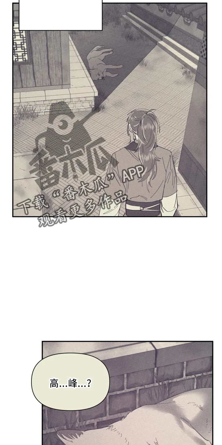 爱在来世漫画漫画,第99章：【第二季】都答应22图