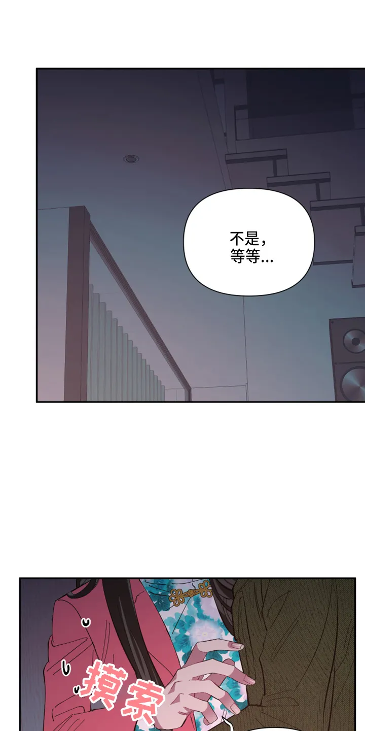 爱在来世漫画漫画,第95章：【第二季】当然不会1图