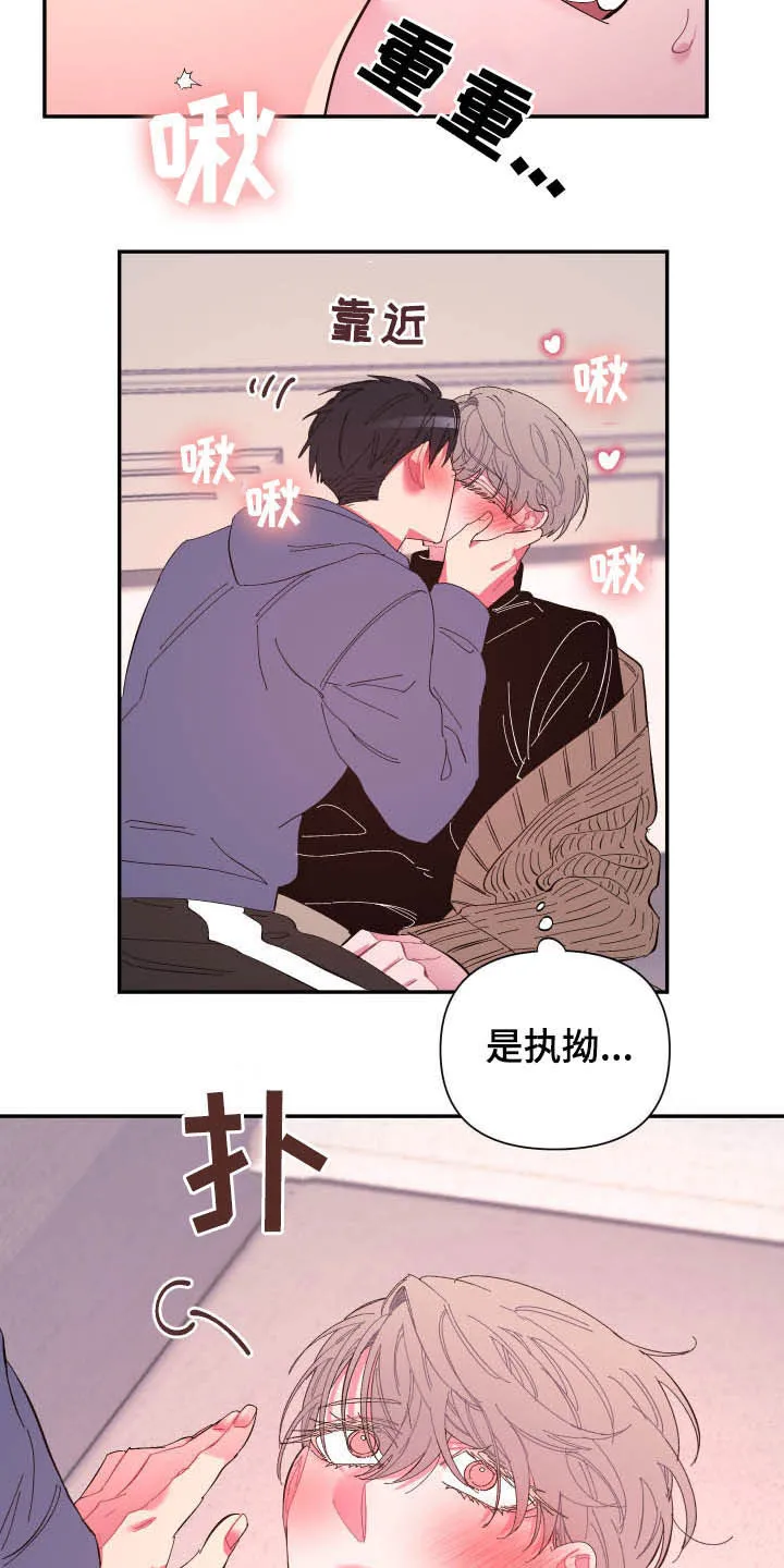 爱在来世漫画漫画,第70章：【第二季】证明2图