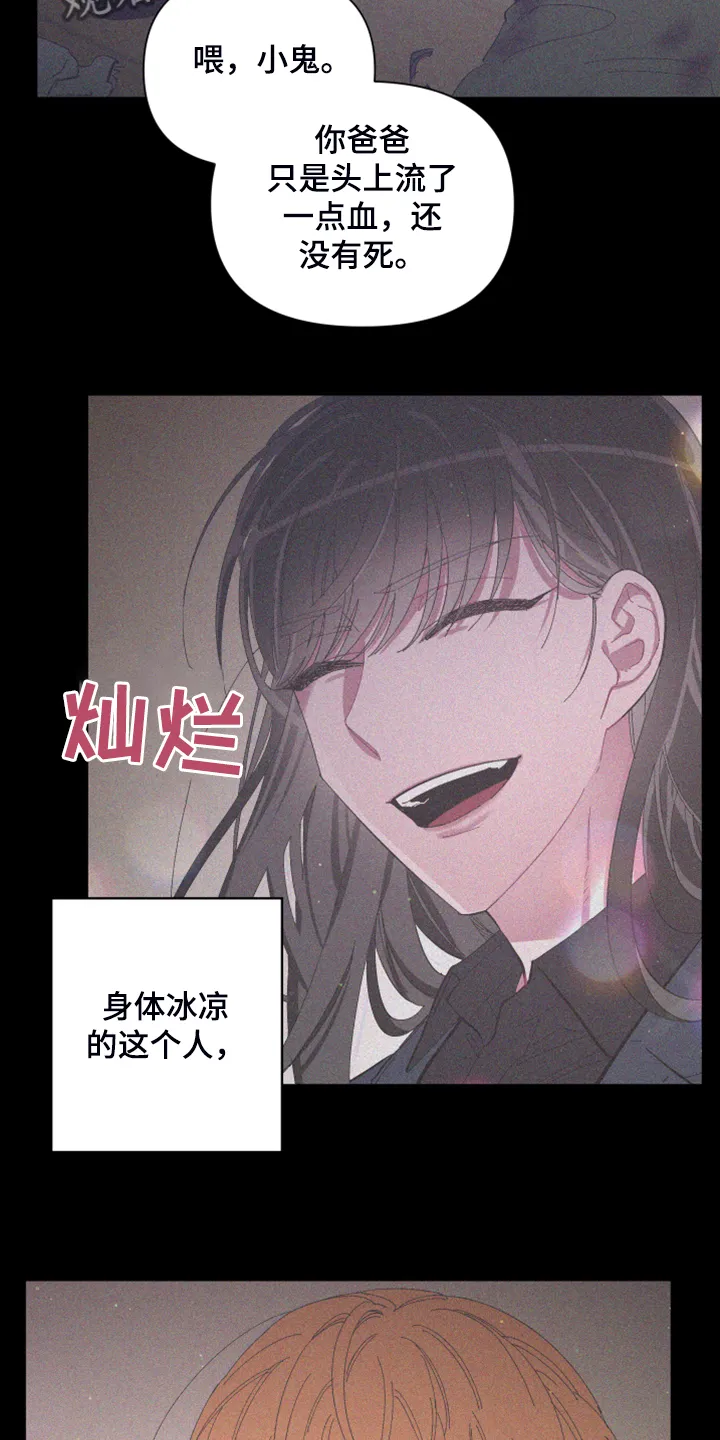 爱在来世漫画漫画,第83章：【第二季】跟她回家6图