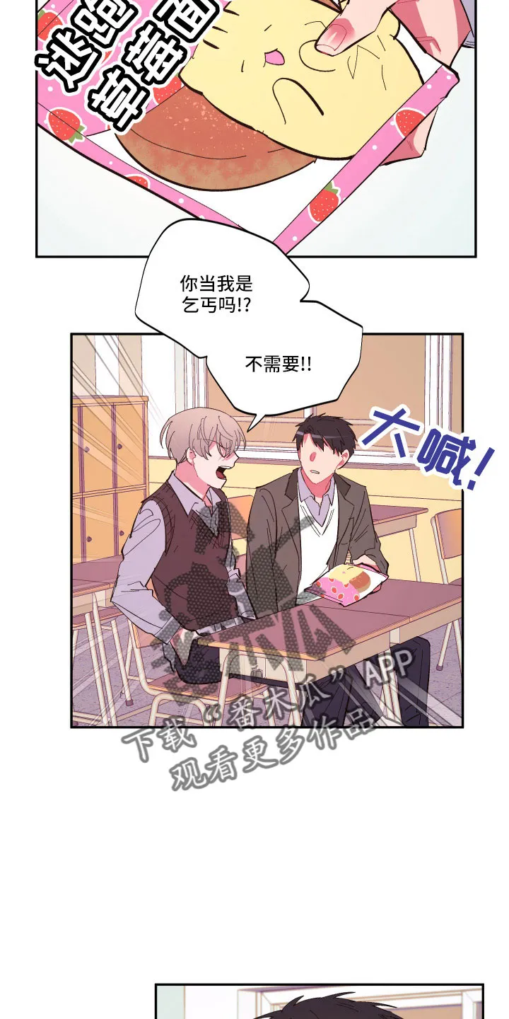 爱在来世漫画漫画,第110章：【第二季】不要再出现10图