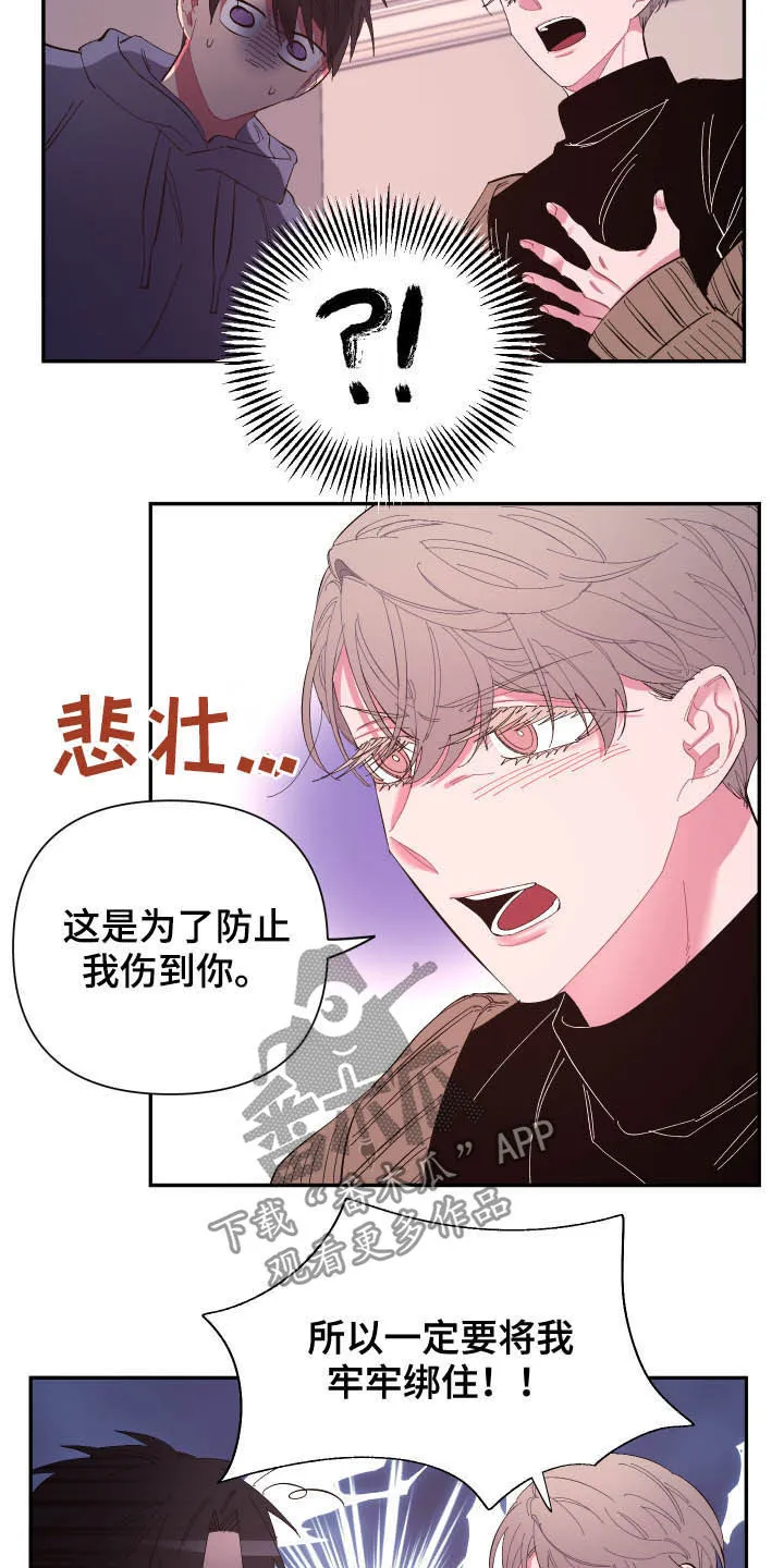 爱在来世漫画漫画,第70章：【第二季】证明9图