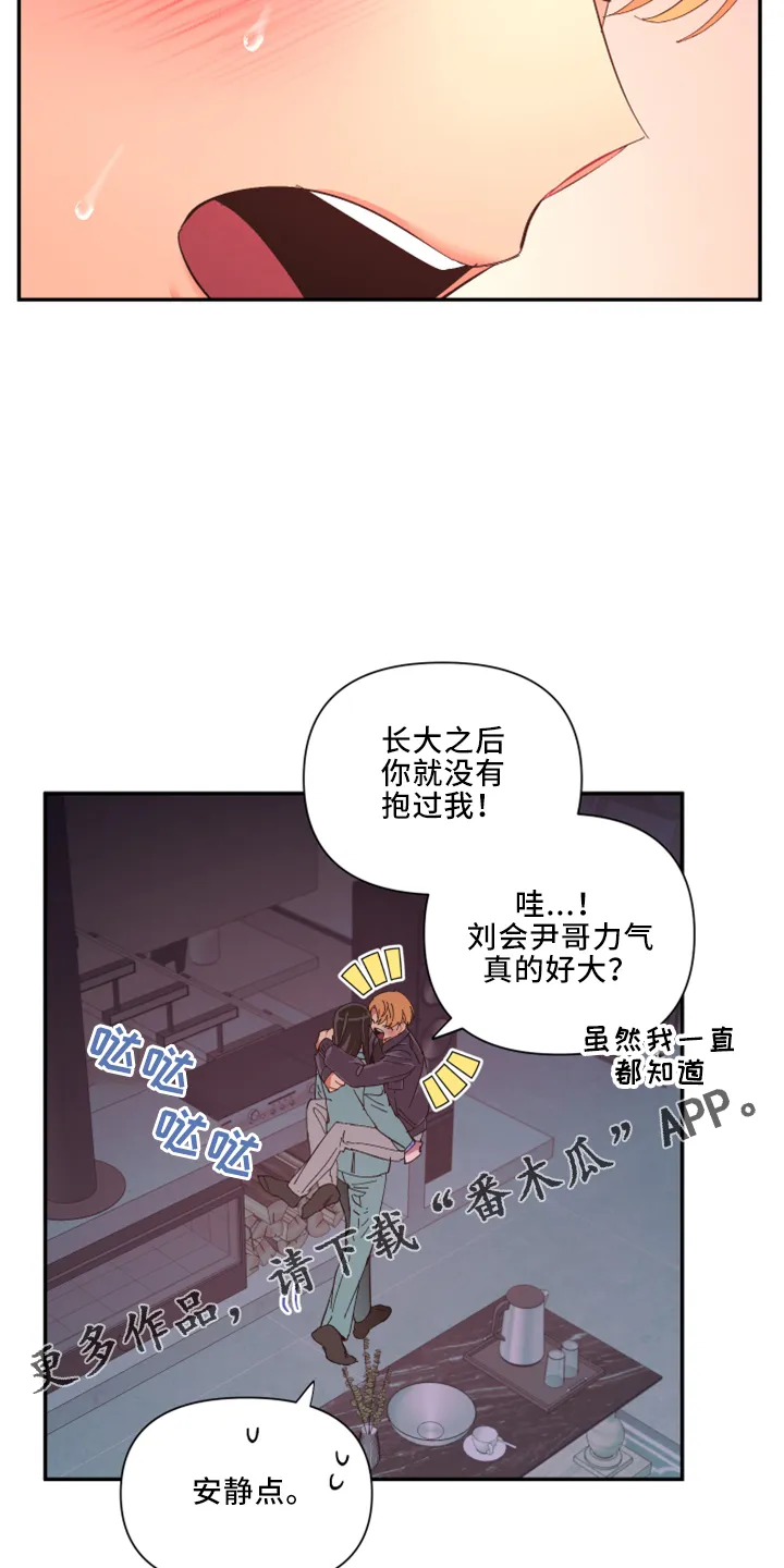 爱在来世漫画漫画,第102章：【第二季】土狗11图