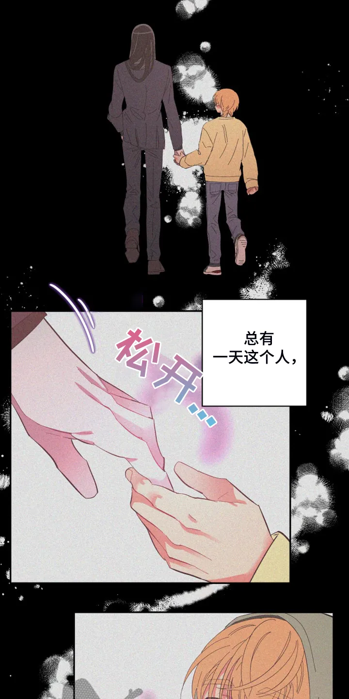 爱在来世漫画漫画,第88章：【第二季】爱多久7图