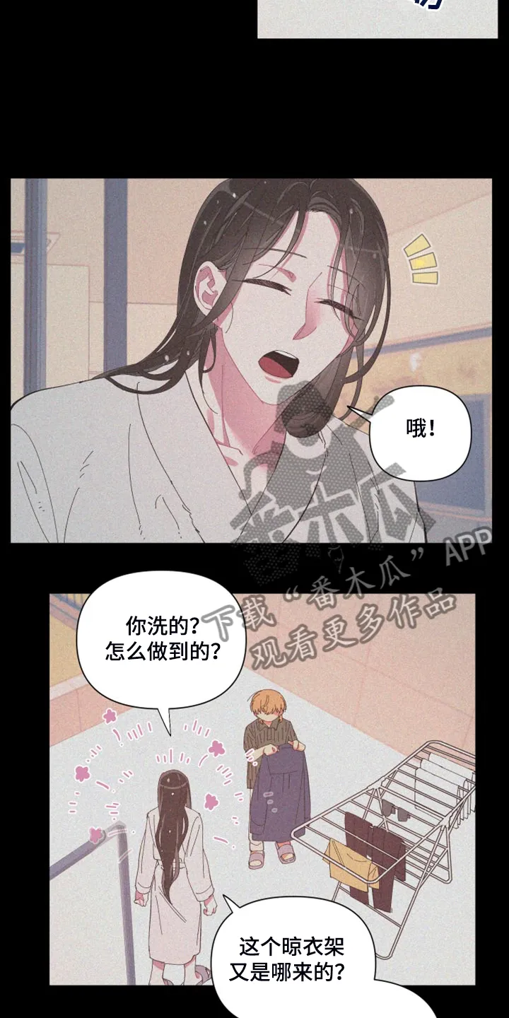 爱在来世漫画漫画,第86章：【第二季】你真的聪明8图