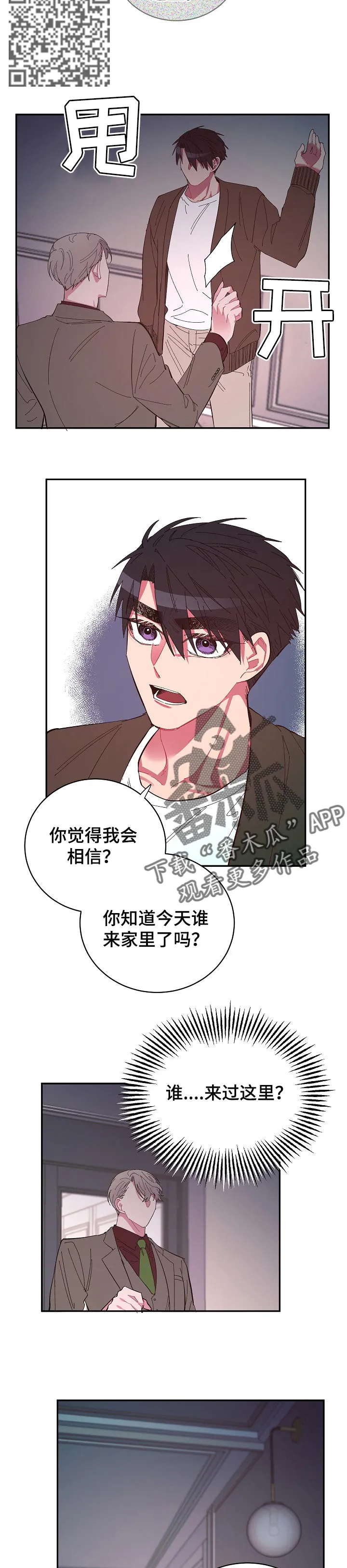 爱在来世漫画漫画,第41章：干净利落的走6图