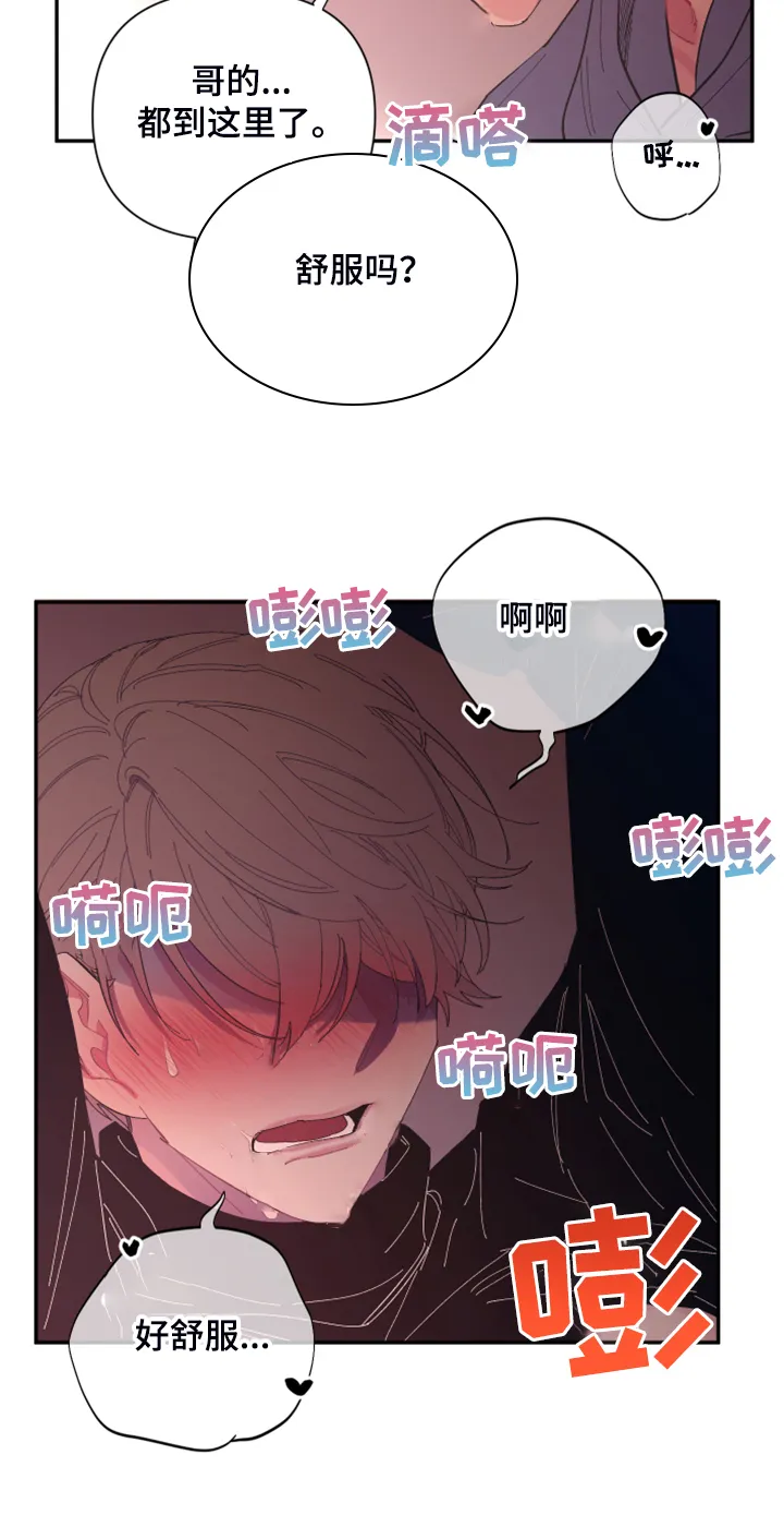 爱在来世漫画漫画,第72章：【第二季】还敢无视我吗10图