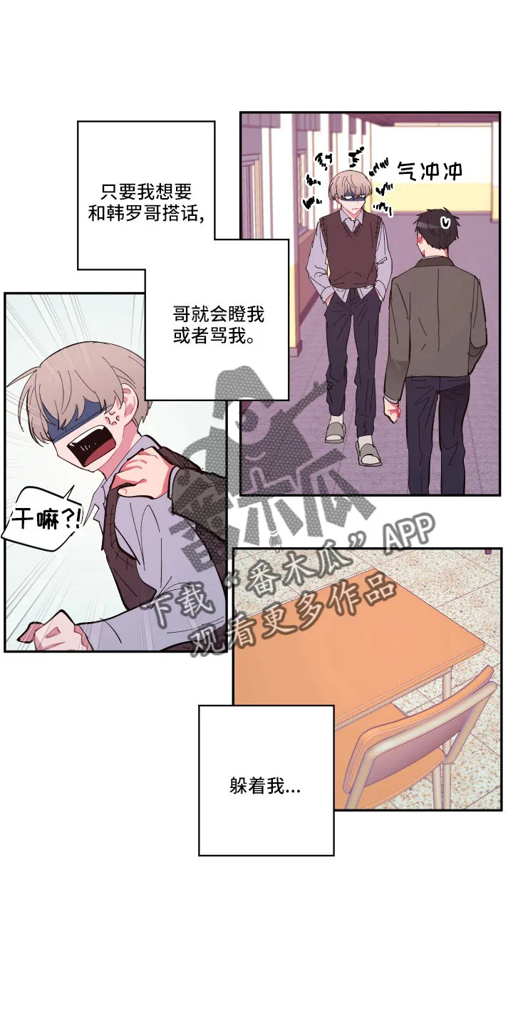 爱在来世漫画漫画,第109章：【第二季】突然理解20图
