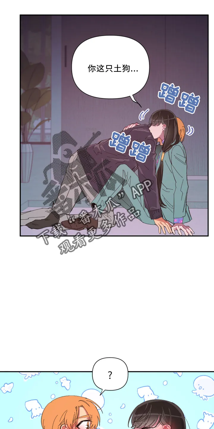 爱在来世漫画漫画,第102章：【第二季】土狗8图
