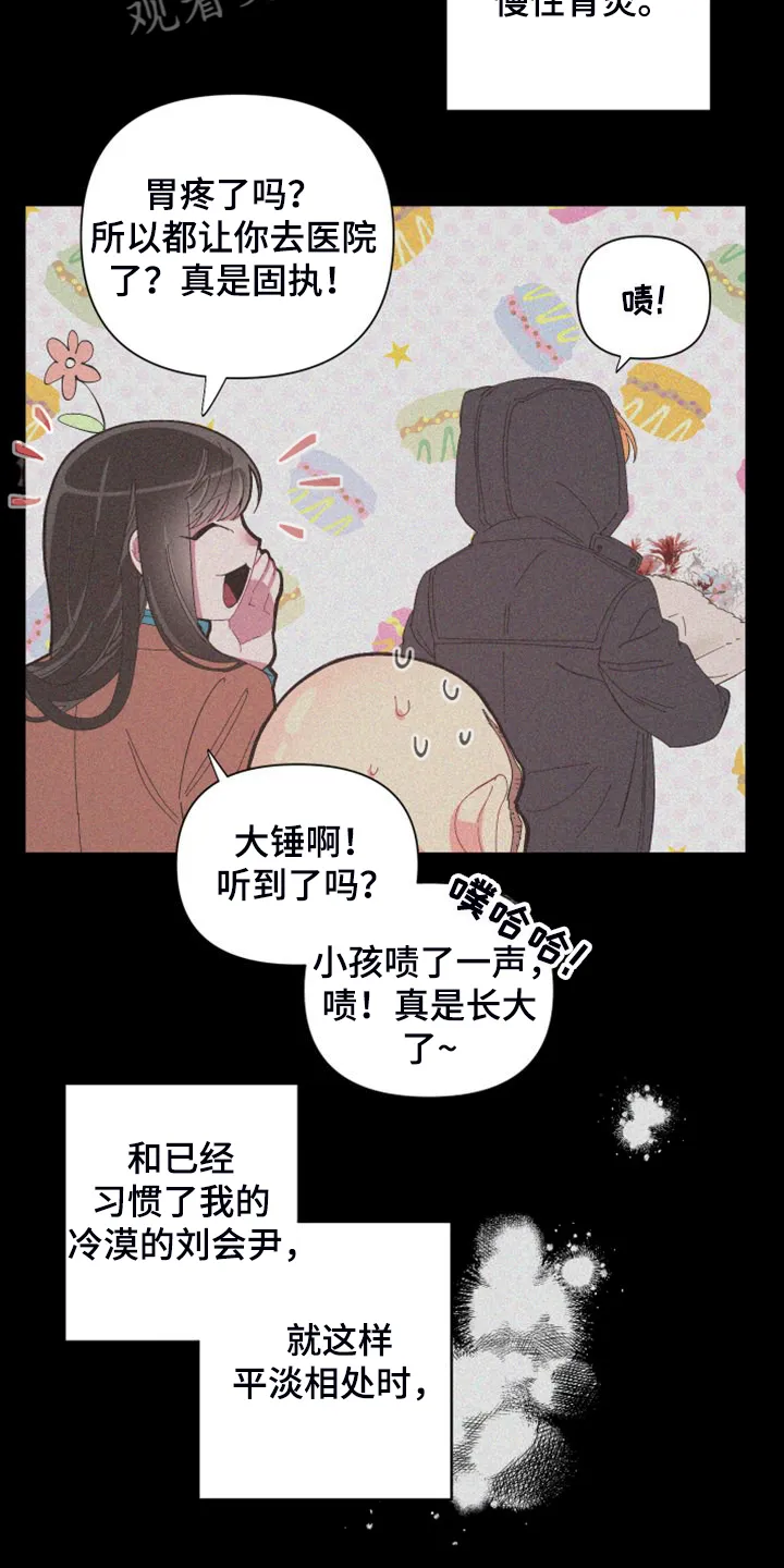 爱在来世 漫画漫画,第90章：【第二季】唯一一束光3图