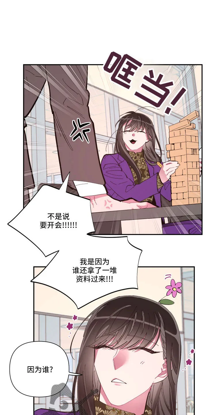 爱在来世漫画漫画,第105章：【番外】礼物15图