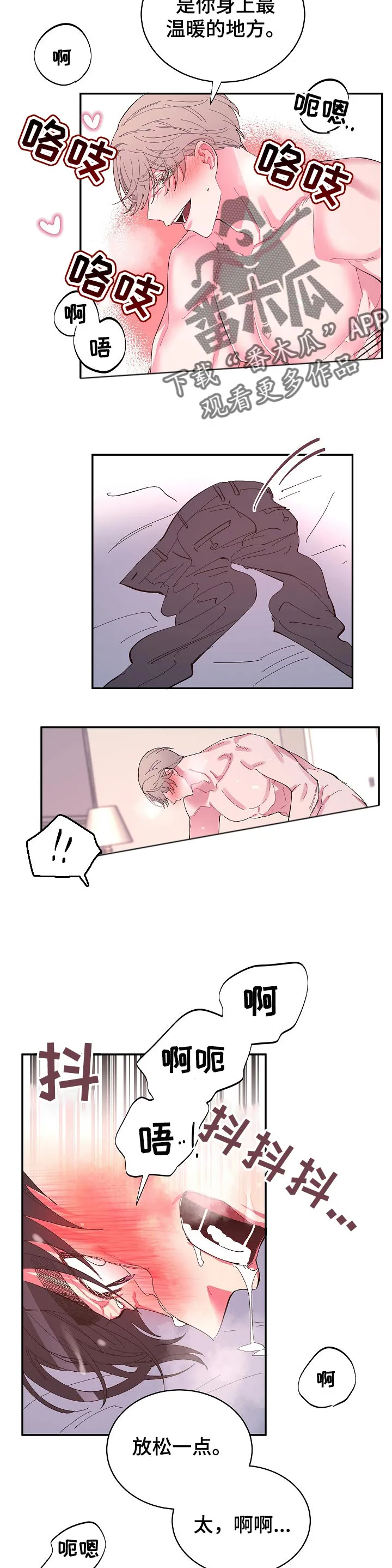 爱在来世漫画漫画,第35章：才刚开始2图