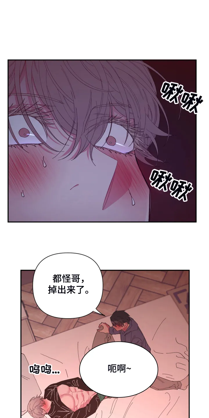 爱在来世漫画漫画,第72章：【第二季】还敢无视我吗1图