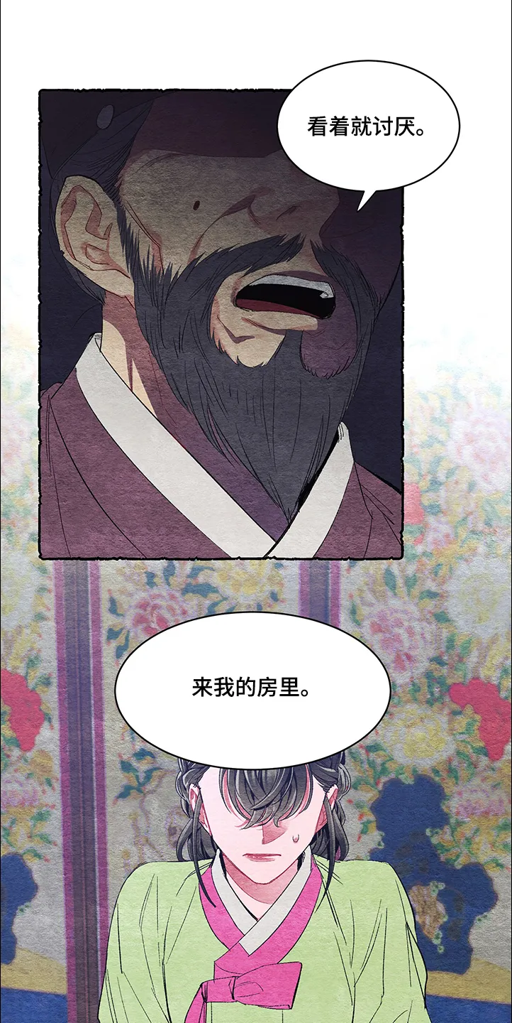 爱在来世漫画漫画,第57章：【番外】谢谢21图