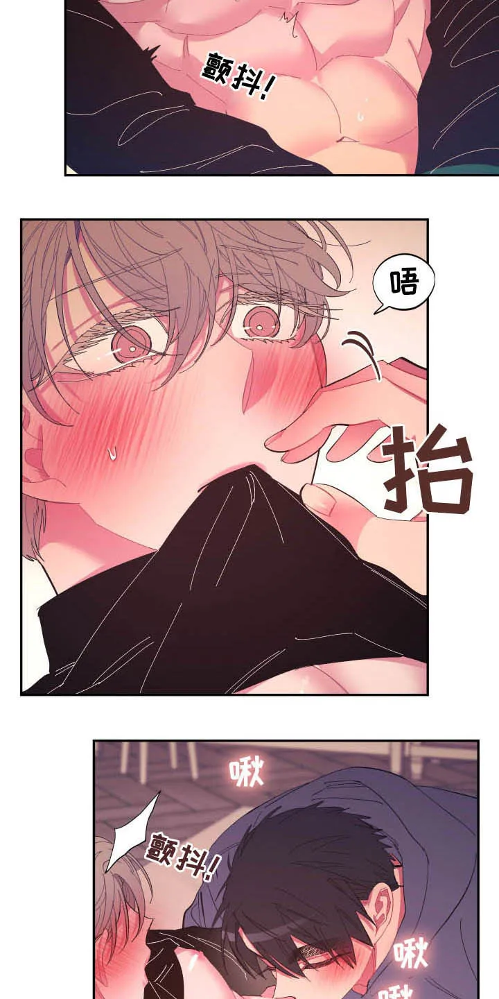 爱在来世漫画漫画,第71章：【第二季】好神奇4图