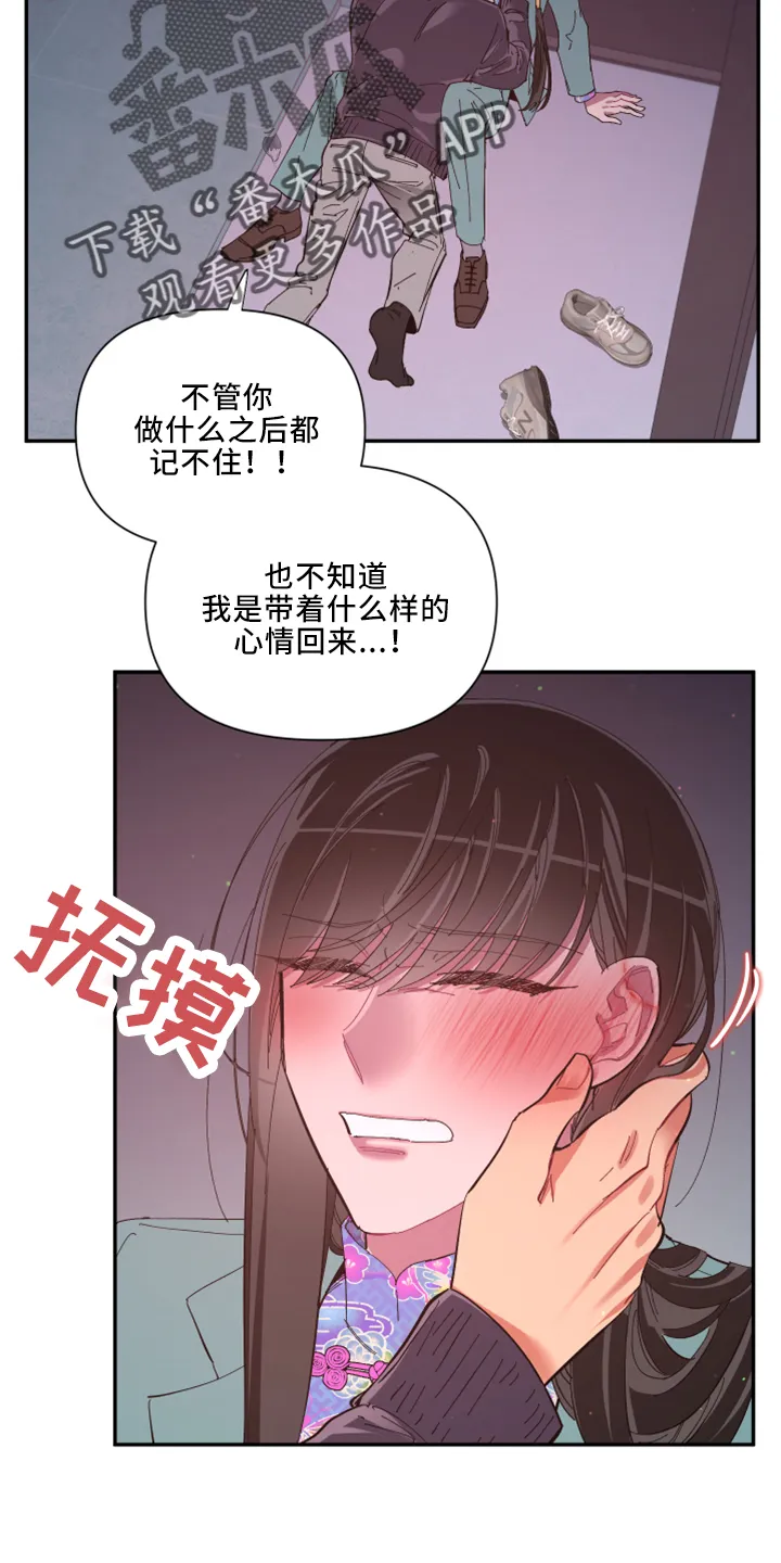 爱在来世漫画漫画,第102章：【第二季】土狗2图