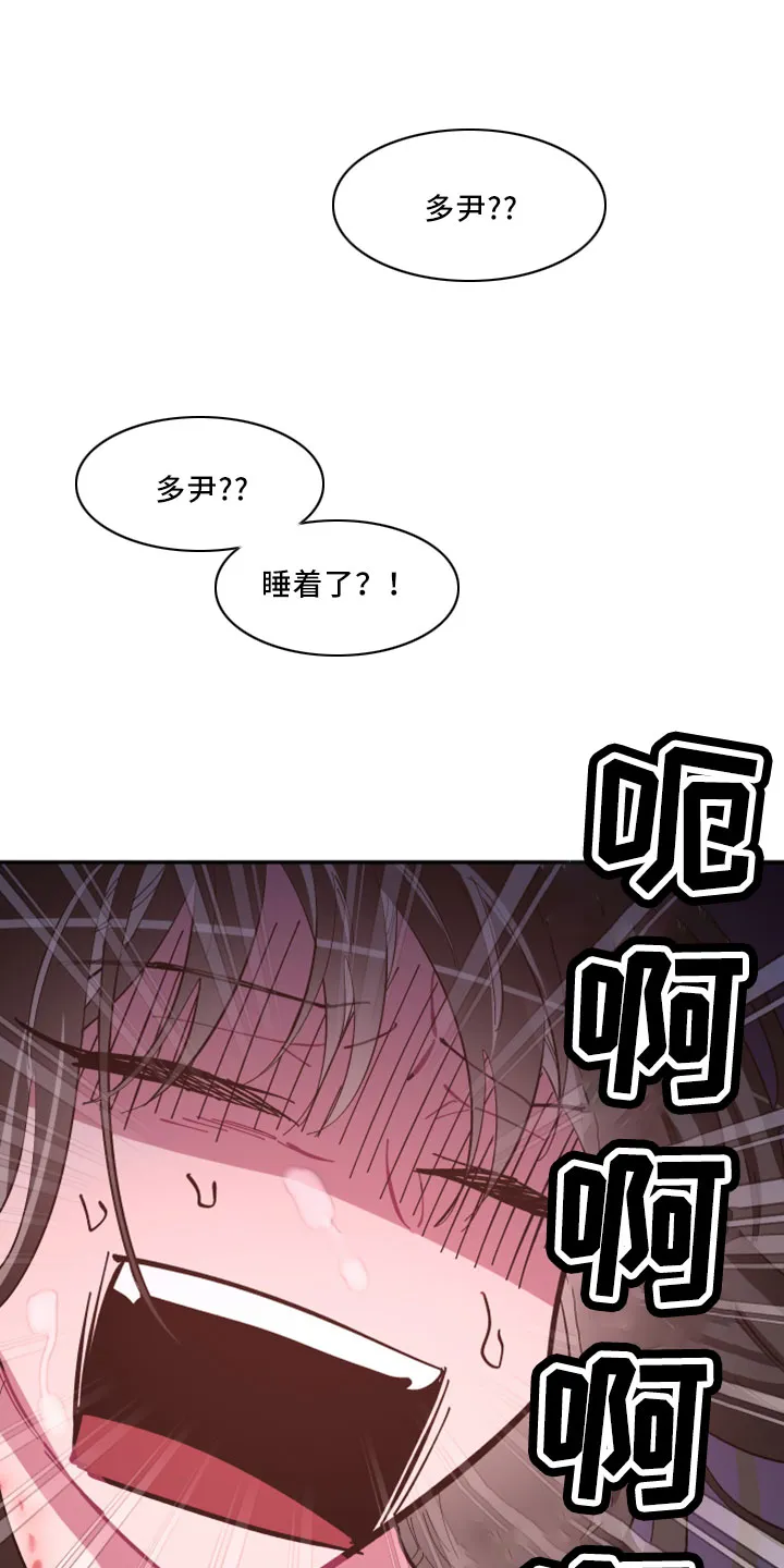 爱在来世漫画漫画,第104章：【第二季完结】负责15图