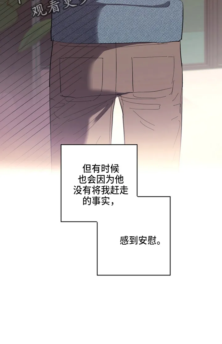 爱在来世漫画漫画,第97章：【第二季】躲着我13图