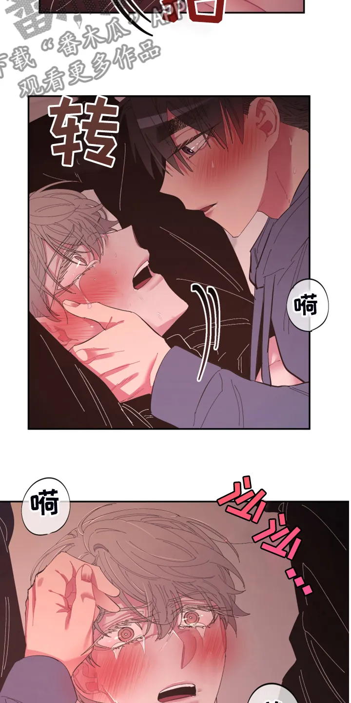 爱在来世漫画漫画,第72章：【第二季】还敢无视我吗13图
