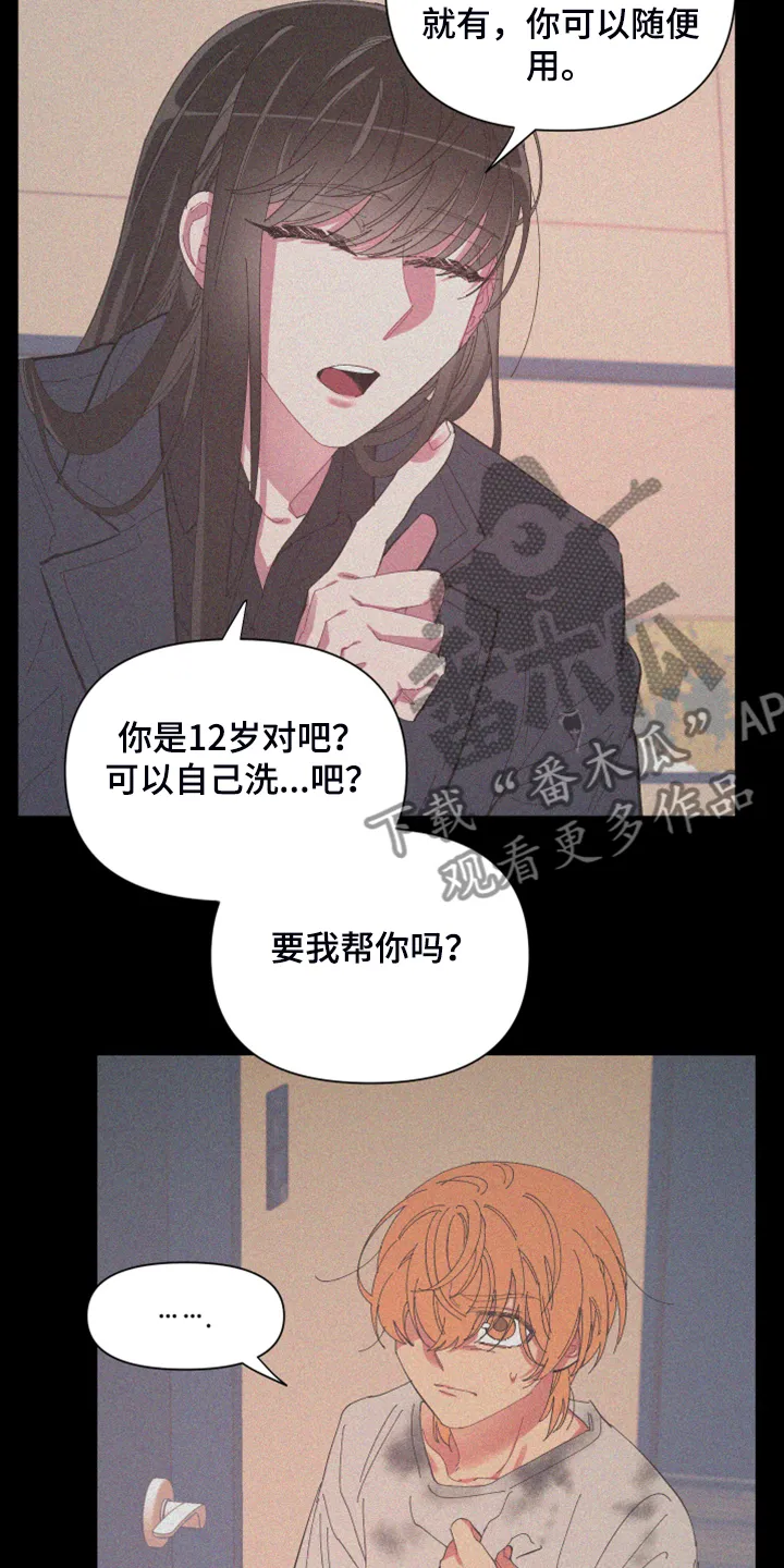 爱在来世漫画漫画,第83章：【第二季】跟她回家10图