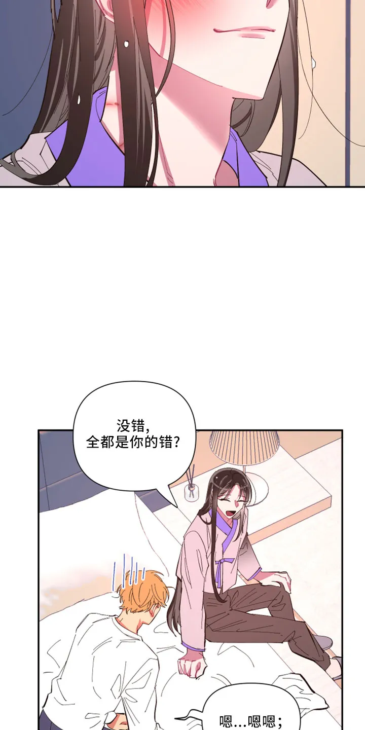 爱在来世漫画漫画,第104章：【第二季完结】负责24图