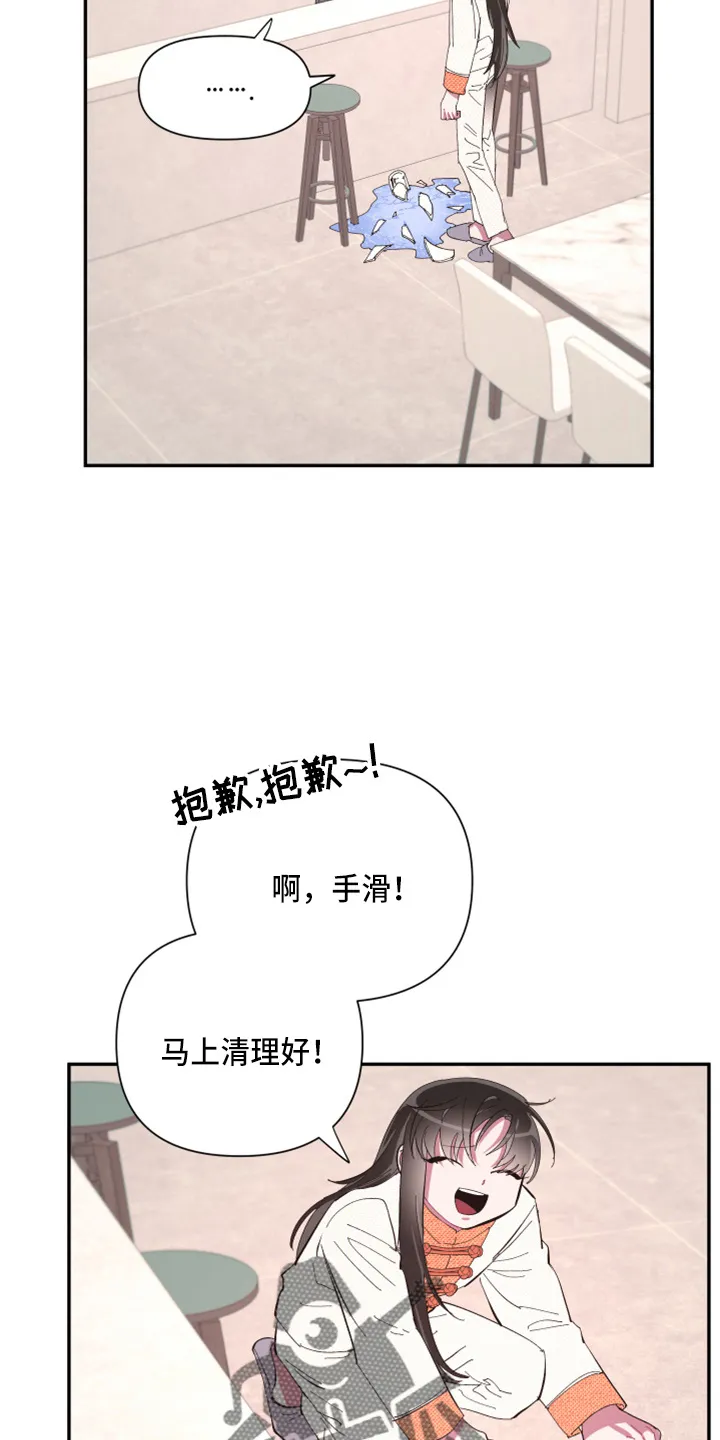 爱在来世漫画漫画,第96章：【第二季】疯了20图