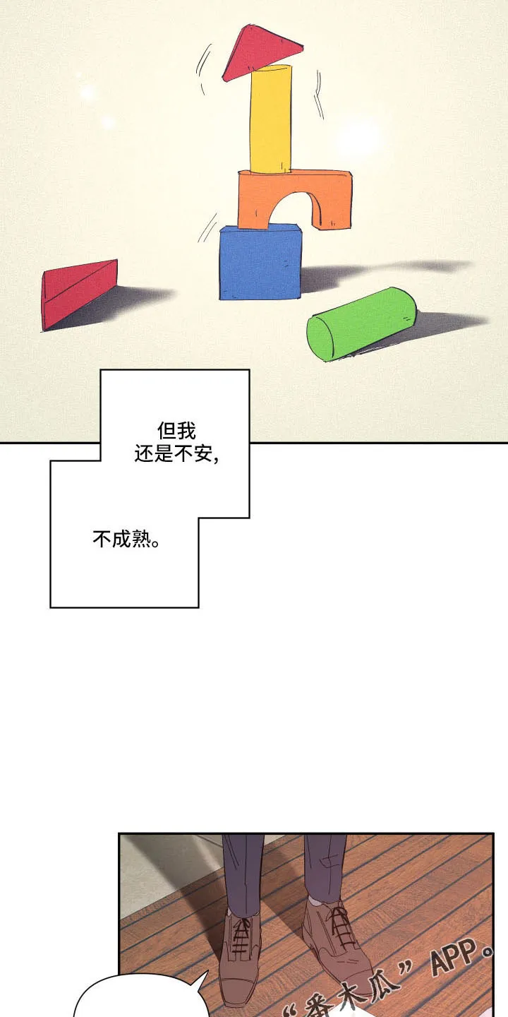 爱在来世漫画漫画,第108章：【第二季】怪梦13图