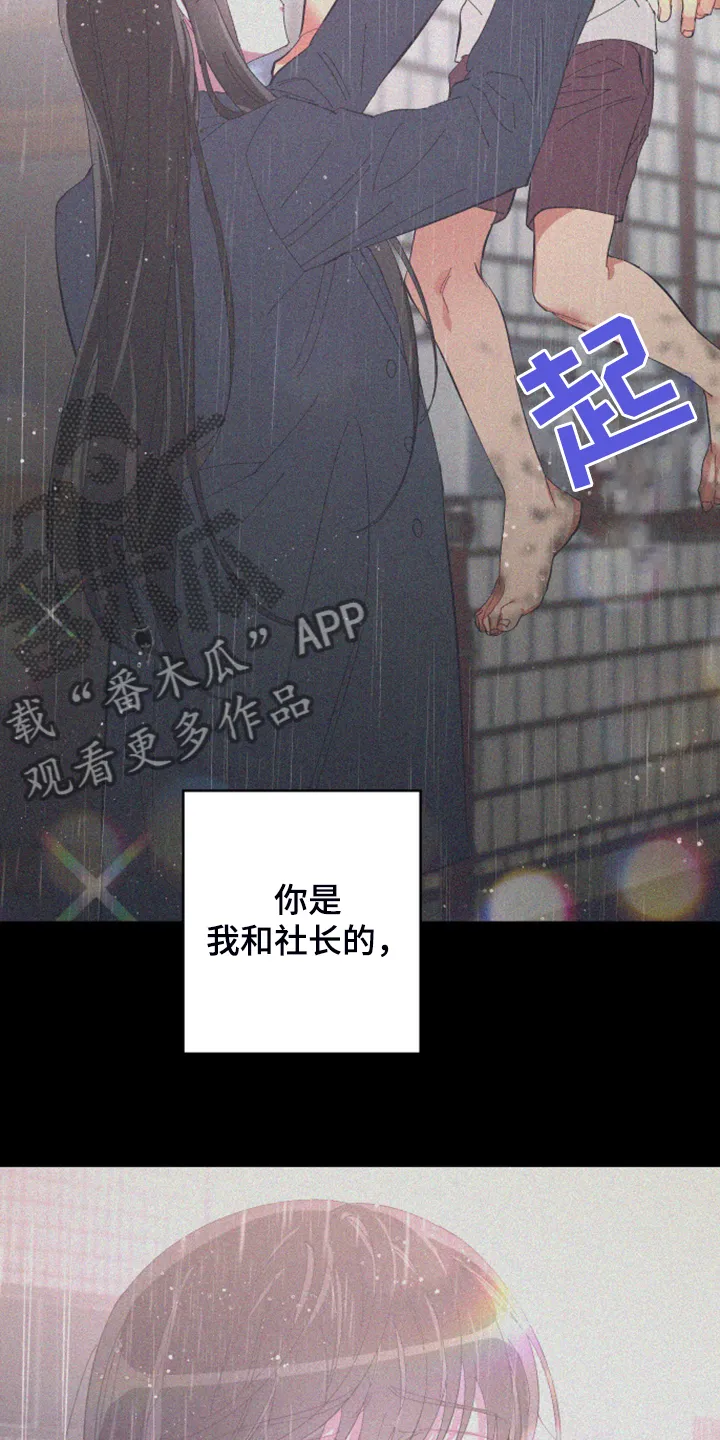 爱在来世漫画漫画,第82章：【第二季】小屁孩不能喝酒21图