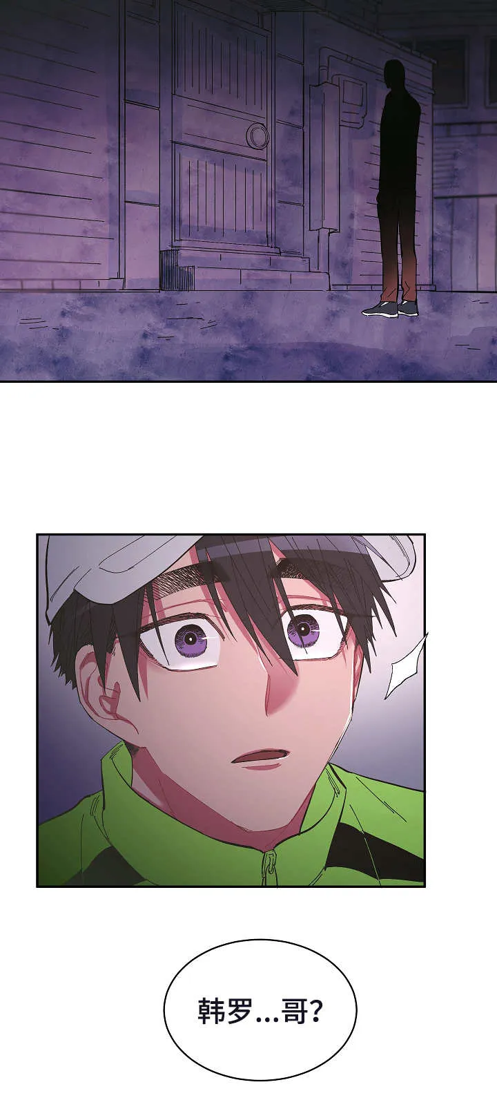 爱在来世漫画漫画,第23章： 应该放手8图