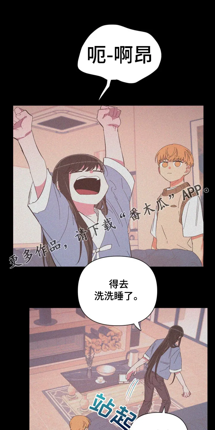 爱在来世漫画漫画,第89章：【第二季】特别的存在1图