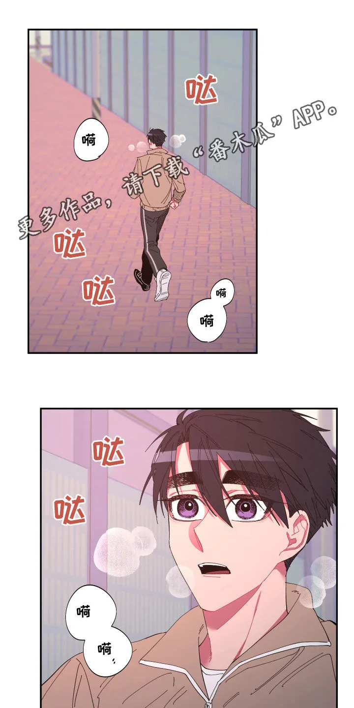 爱在来世漫画漫画,第66章：【第二季】痊愈1图