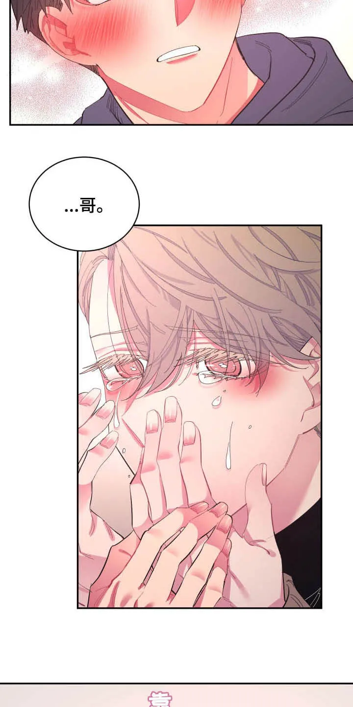 爱在来世漫画漫画,第69章：【第二季】没那么脆弱16图