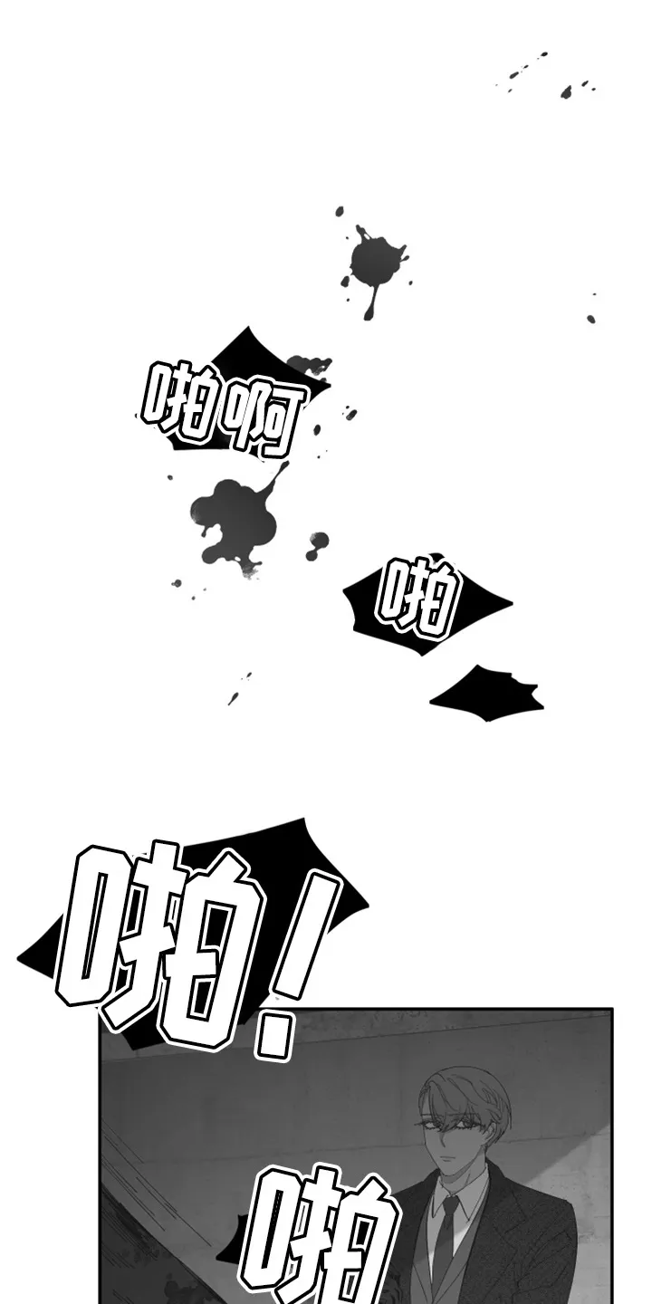 爱在来世漫画漫画,第98章：【第二季】不该问12图