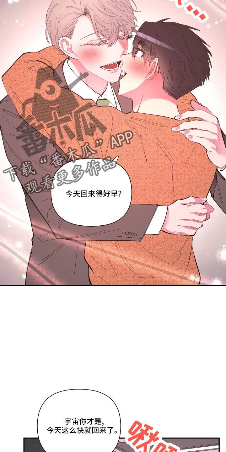 爱在来世漫画漫画,第106章：【番外】要穿吗？2图