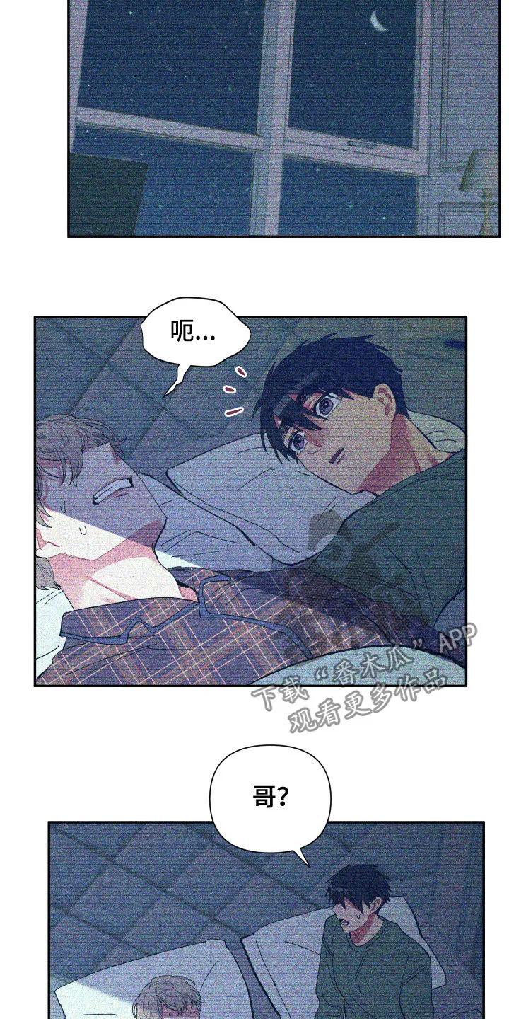 爱在来世漫画漫画,第66章：【第二季】痊愈19图