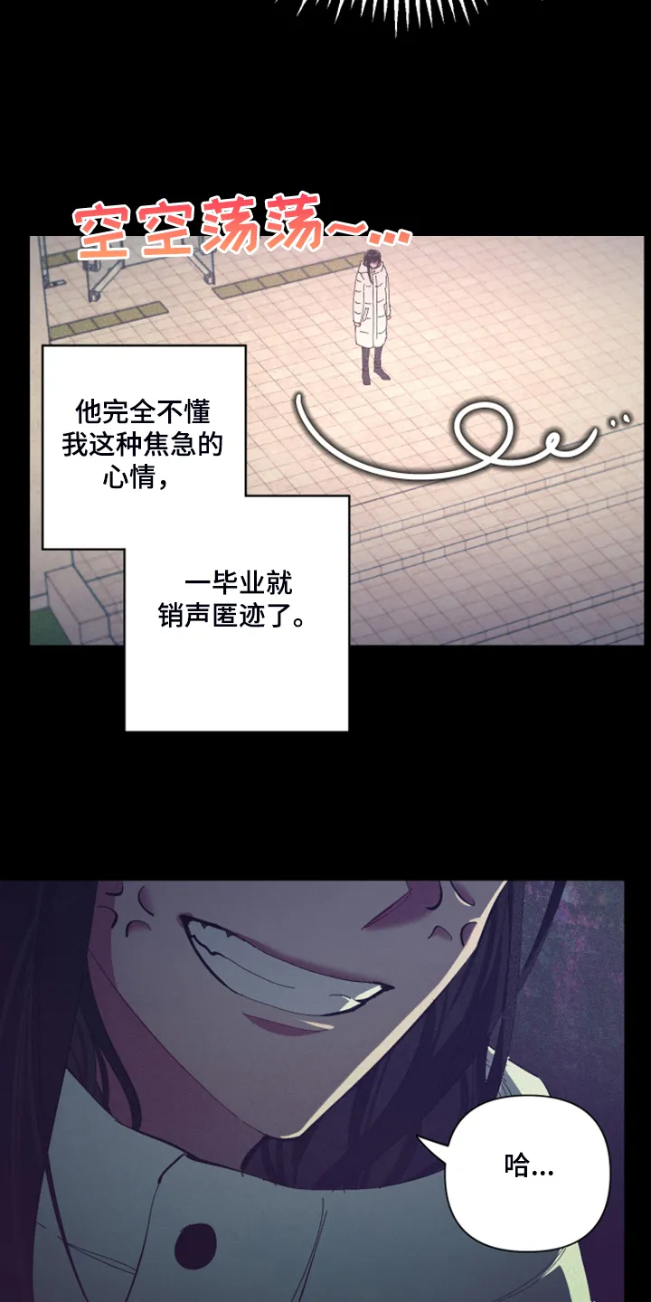 爱在来世漫画漫画,第79章：【第二季】所以是朋友14图