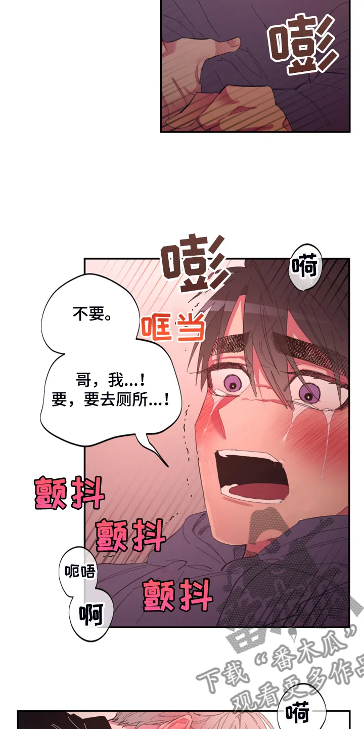 爱在来世漫画漫画,第72章：【第二季】还敢无视我吗18图