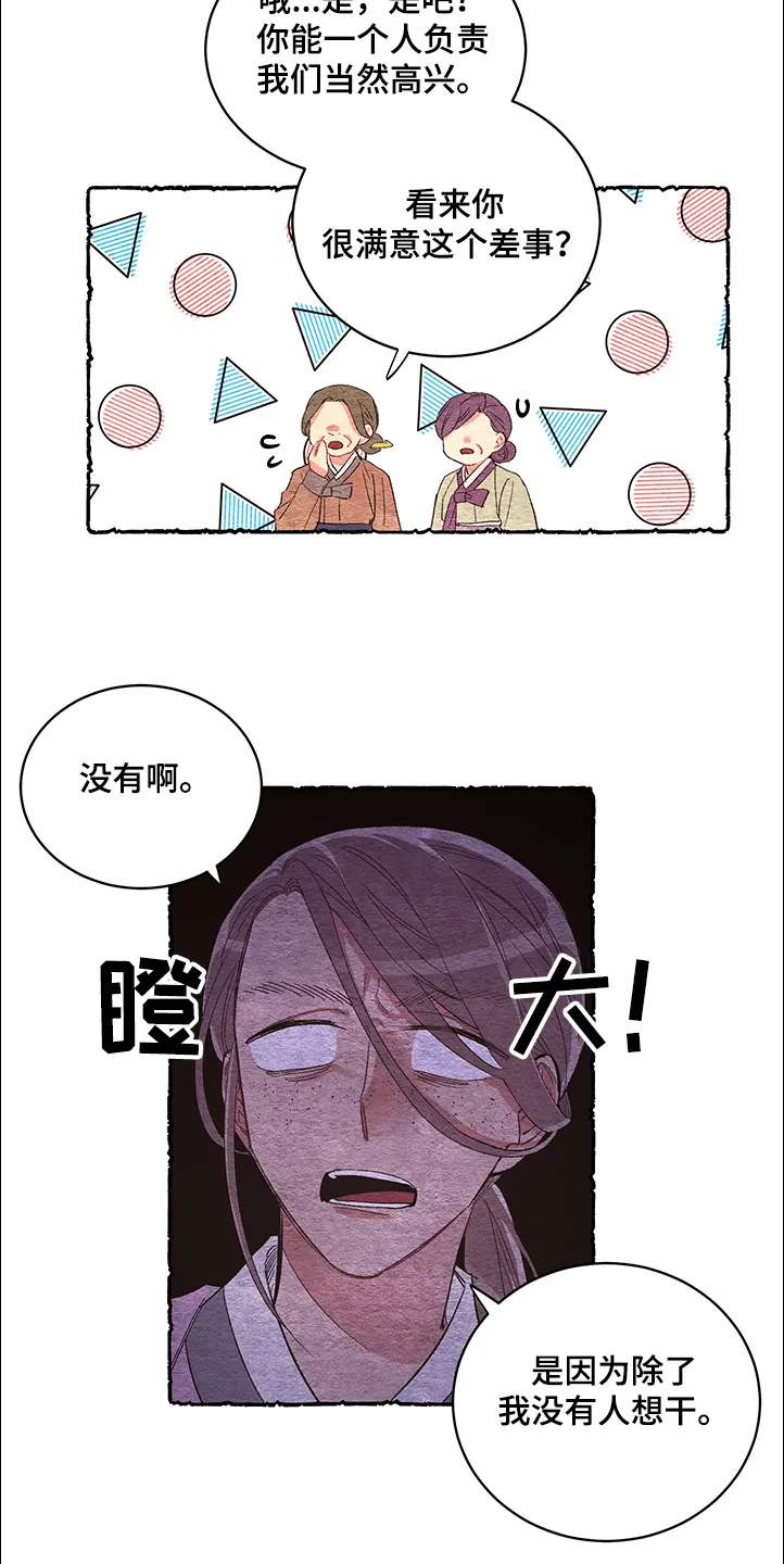 爱在来世漫画漫画,第57章：【番外】谢谢15图