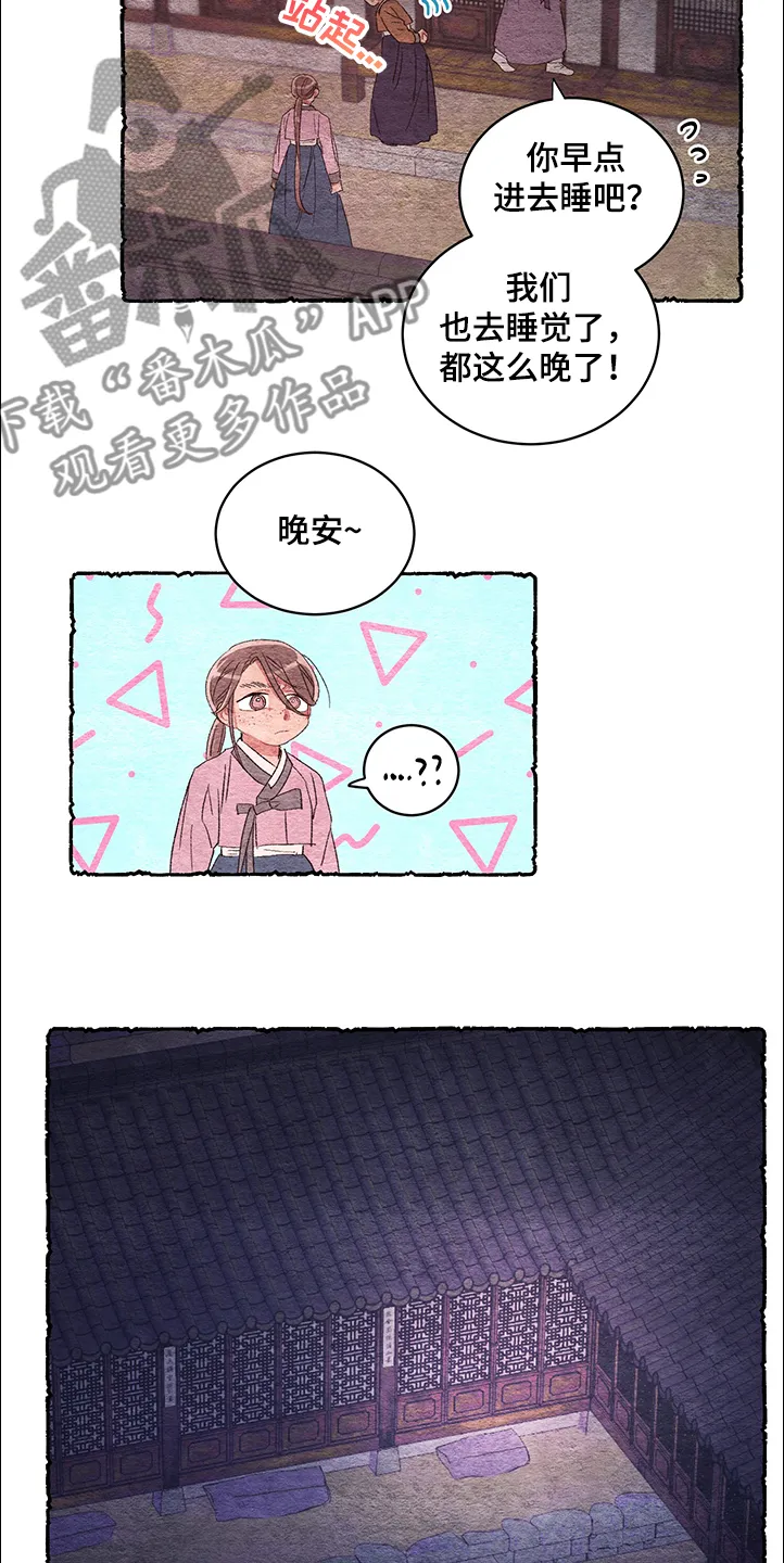 爱在来世漫画漫画,第57章：【番外】谢谢17图