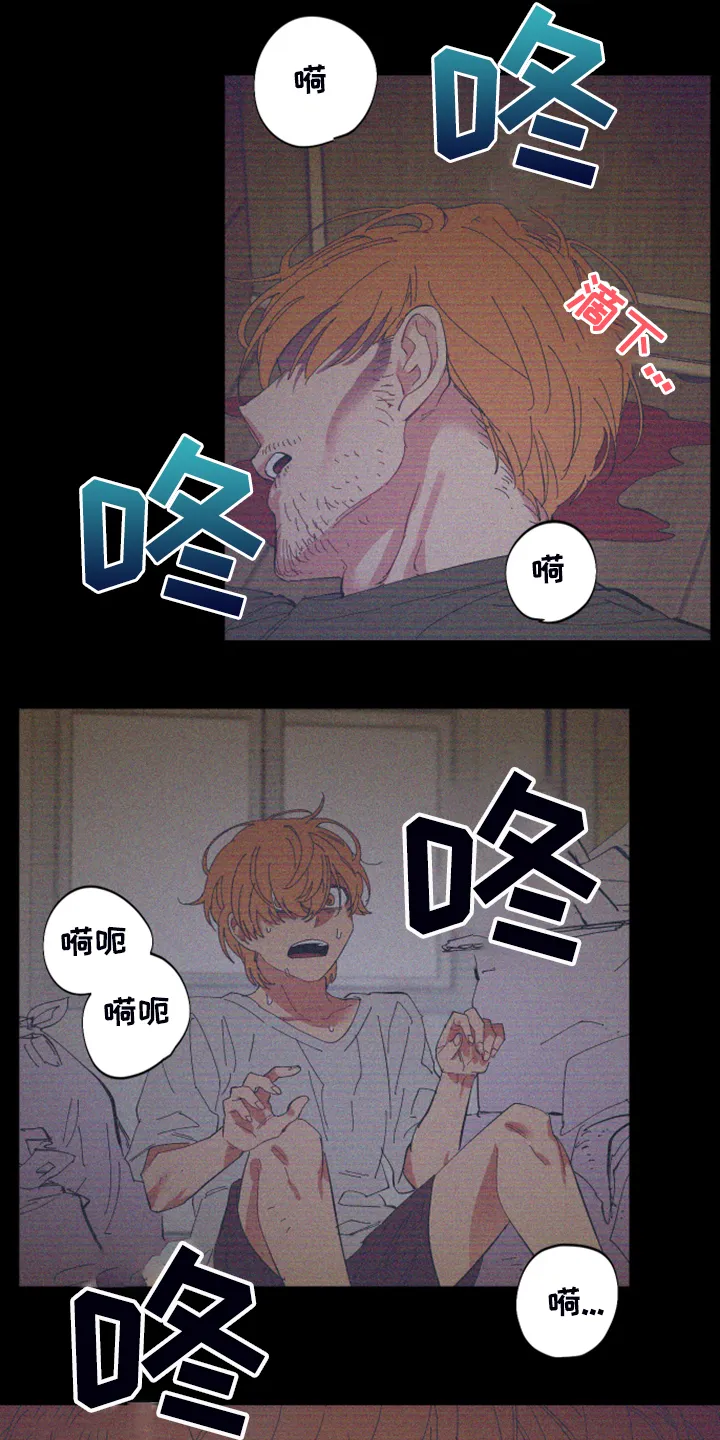 爱在来世漫画漫画,第82章：【第二季】小屁孩不能喝酒13图